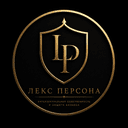 Lex Persona